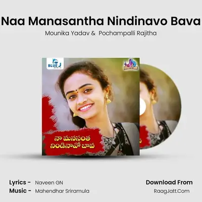 Naa Manasantha Nindinavo Bava - Mounika Yadav
