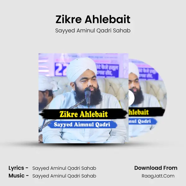 Zikre Ahlebait - Sayyed Aminul Qadri Sahab