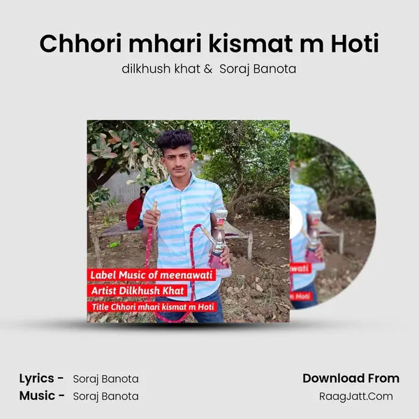 Chhori mhari kismat m Hoti MP3 Song by dilkhush khat Cover