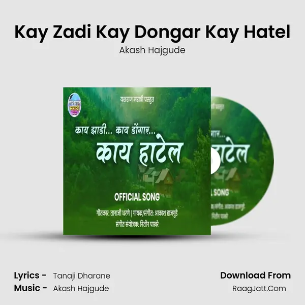 Kay Zadi Kay Dongar Kay Hatel - Akash Hajgude
