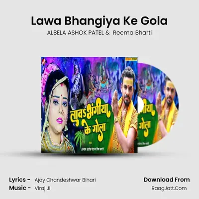 Lawa Bhangiya Ke Gola MP3 Song by ALBELA ASHOK PATEL Cover
