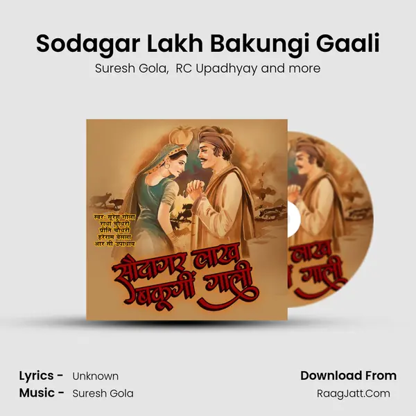Sodagar Lakh Bakungi Gaali mp3 song