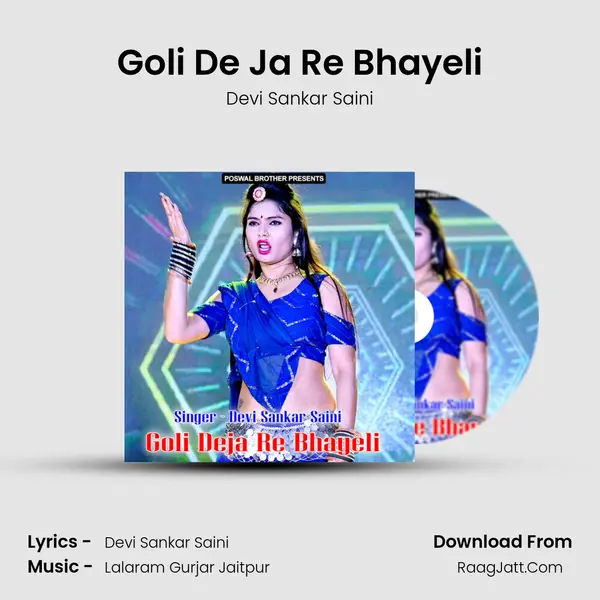 Goli De Ja Re Bhayeli MP3 Song by Devi Sankar Saini Cover