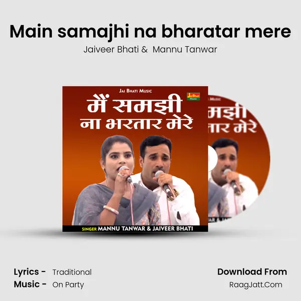 Main samajhi na bharatar mere MP3 Song by Jaiveer Bhati Cover