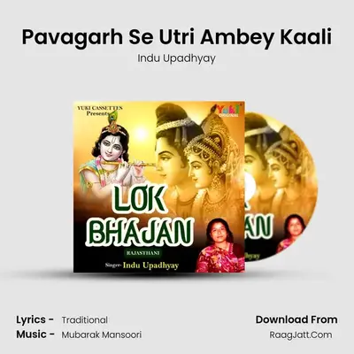Pavagarh Se Utri Ambey Kaali MP3 Song by Indu Upadhyay Cover