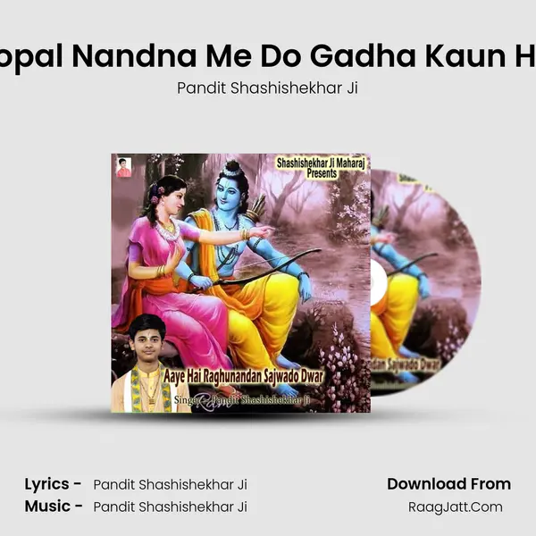 Gopal Nandna Me Do Gadha Kaun Hai Cover