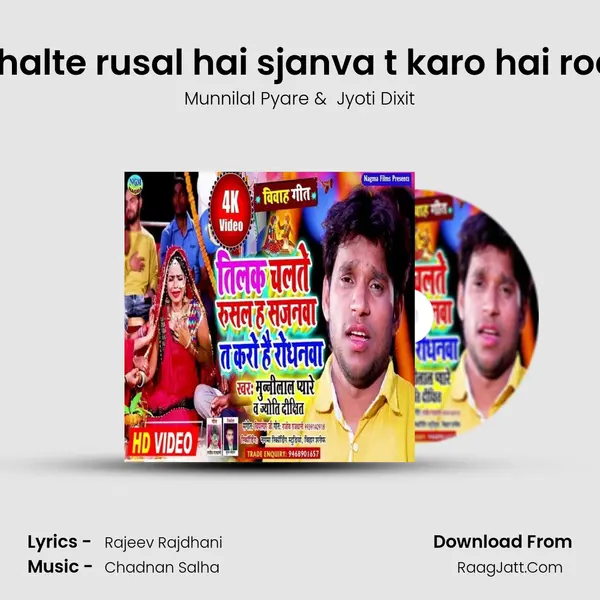 Rajeev Rajdhani