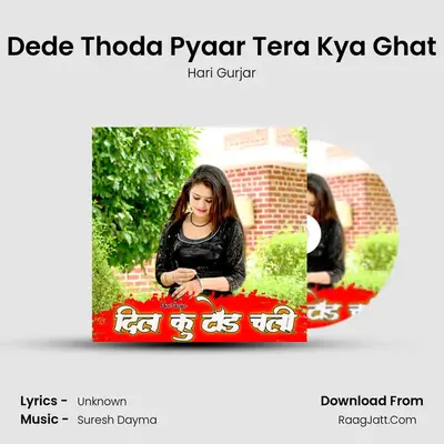 Dede Thoda Pyaar Tera Kya Ghat mp3 song