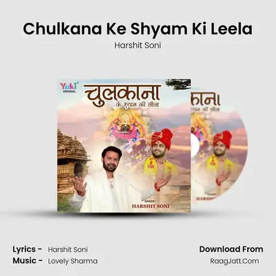 Chulkana Ke Shyam Ki Leela mp3 song