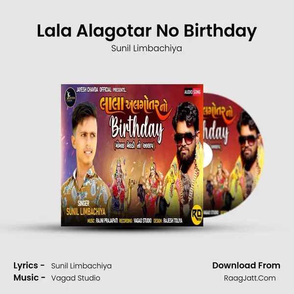 Lala Alagotar No Birthday MP3 Song by Sunil Limbachiya Cover