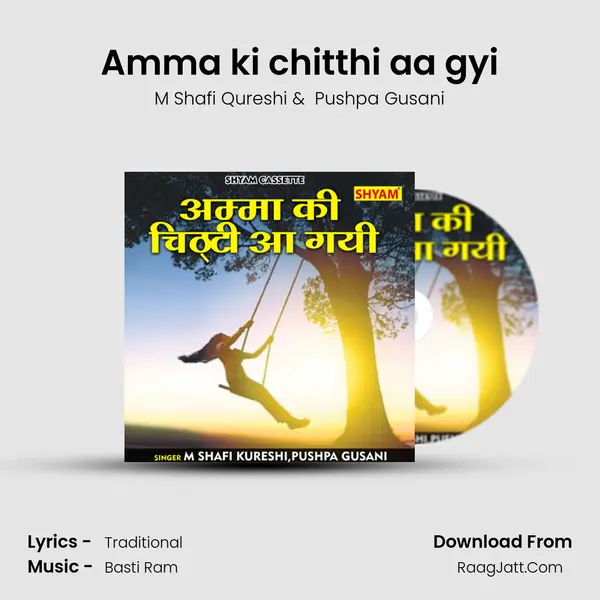 Amma ki chitthi aa gyi mp3 song