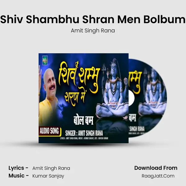 Shiv Shambhu Shran Men Bolbum mp3 song