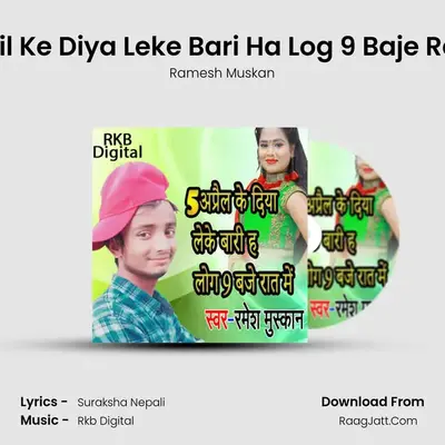 5 April Ke Diya Leke Bari Ha Log 9 Baje Rat Me MP3 Song by Ramesh Muskan Cover