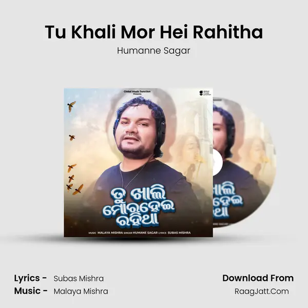 Tu Khali Mor Hei Rahitha - Humanne Sagar