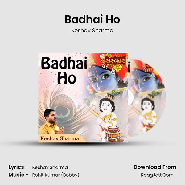 Badhai Ho mp3 song