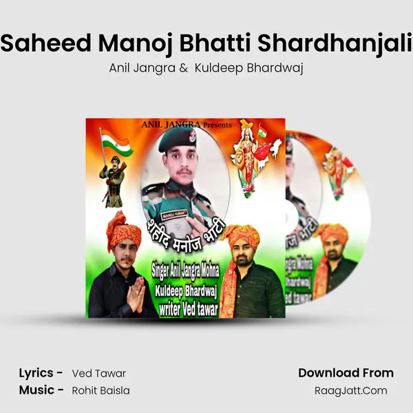 Saheed Manoj Bhatti Shardhanjali - Anil Jangra