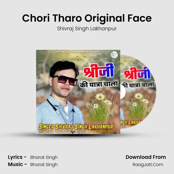 Chori Tharo Original Face MP3 Song by Shivraj Singh Lakhanpur Cover