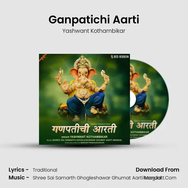 Ganpatichi Aarti - Yashwant Kothambikar