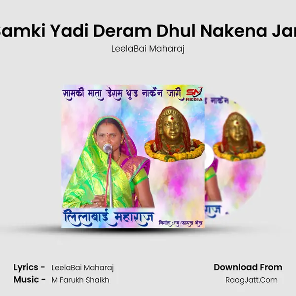 Samki Yadi Deram Dhul Nakena Jari MP3 Song by LeelaBai Maharaj Cover