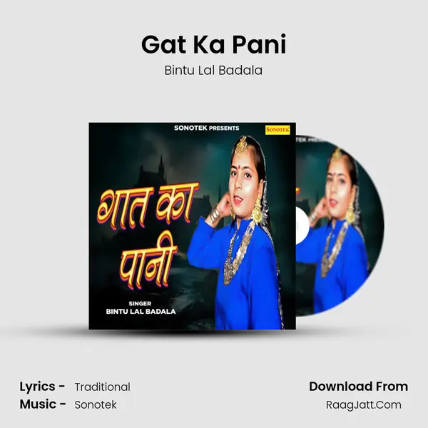 Gat Ka Pani - Bintu Lal Badala