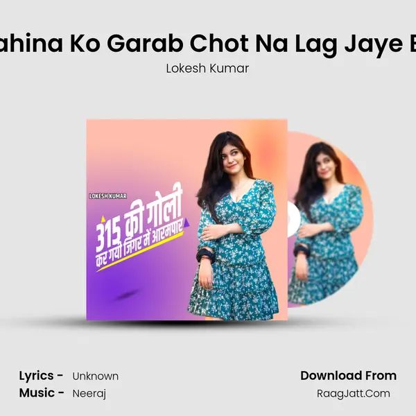 Tero Chh Mahina Ko Garab Chot Na Lag Jaye Bachcha Me mp3 song