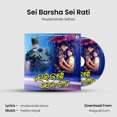 Sei Barsha Sei Rati 