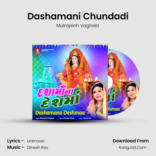 Dashamani Chundadi mp3 song