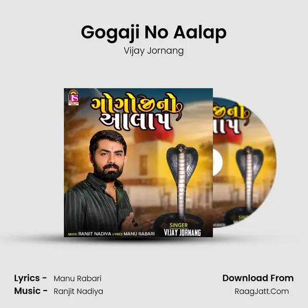Gogaji No Aalap - Vijay Jornang