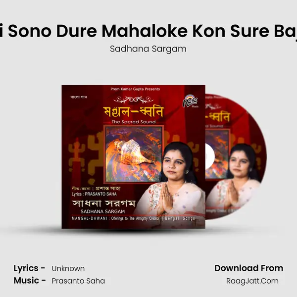 Oi Sono Dure Mahaloke Kon Sure Baje MP3 Song by Sadhana Sargam Cover
