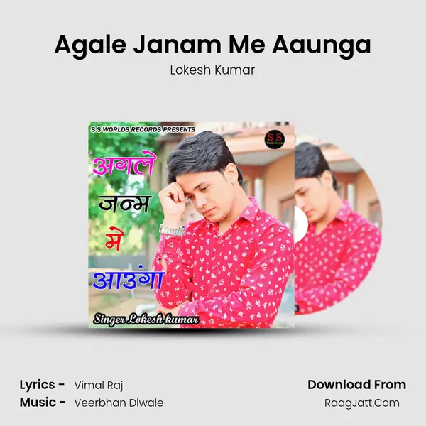 Agale Janam Me Aaunga mp3 song