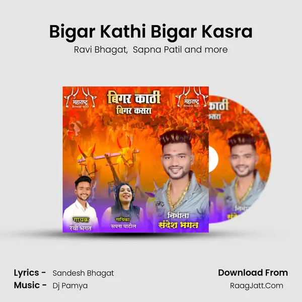 Bigar Kathi Bigar Kasra - Ravi Bhagat