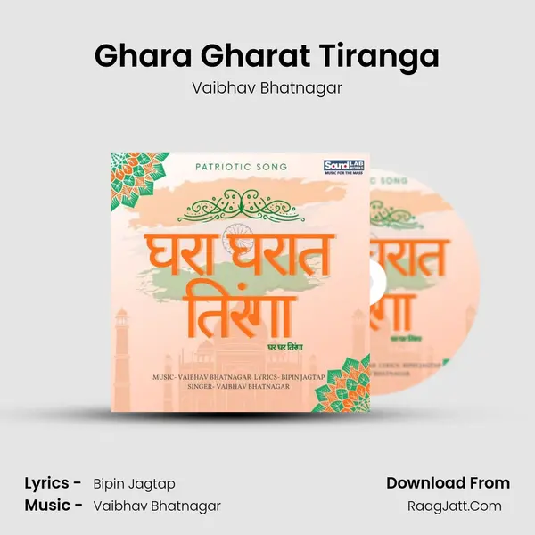 Ghara Gharat Tiranga - Vaibhav Bhatnagar