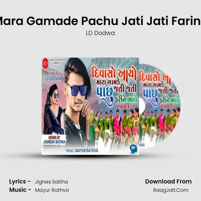 Divaso Aayo Mara Gamade Pachu Jati Jati Farine Bhave Part 2 mp3 song