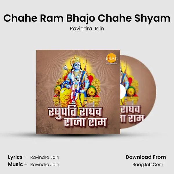 Chahe Ram Bhajo Chahe Shyam Cover