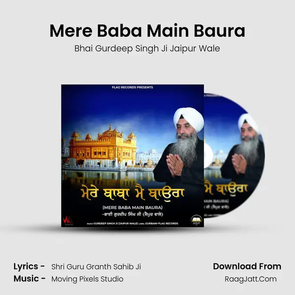 Mere Baba Main Baura Cover