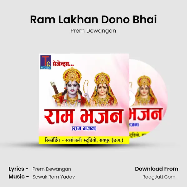 Ram Lakhan Dono Bhai MP3 Song by Prem Dewangan Cover