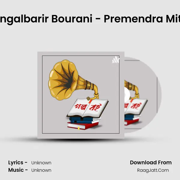 Jangalbarir Bourani - Premendra Mitra MP3 Song by  Cover