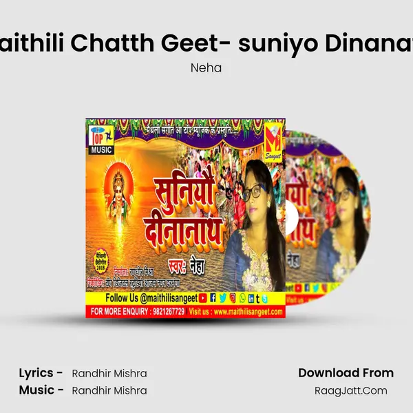 Maithili Chatth Geet- suniyo Dinanath mp3 song