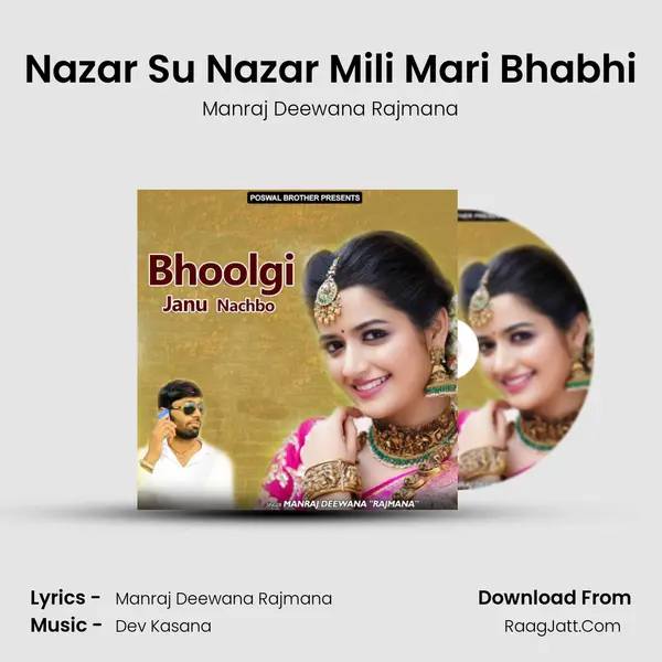 Nazar Su Nazar Mili Mari Bhabhi MP3 Song by Manraj Deewana Rajmana Cover