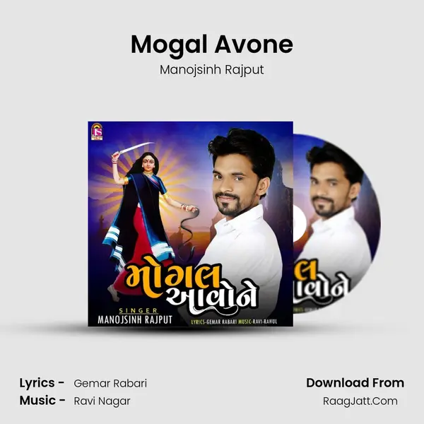 Mogal Avone mp3 song