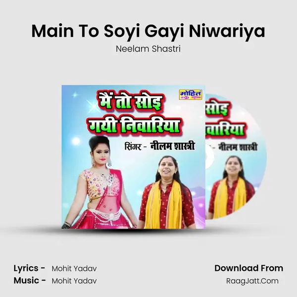 Main To Soyi Gayi Niwariya mp3 song