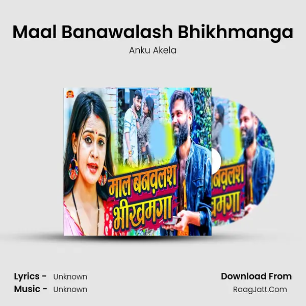 Maal Banawalash Bhikhmanga mp3 song