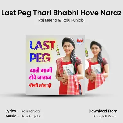 Last Peg Thari Bhabhi Hove Naraz mp3 song