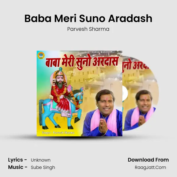 Baba Meri Suno Aradash mp3 song