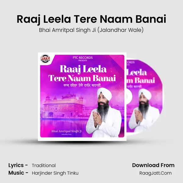 Raaj Leela Tere Naam Banai Cover