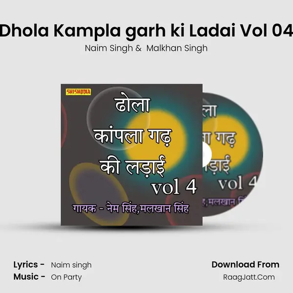 Dhola Kampla garh ki Ladai Vol 04 Cover