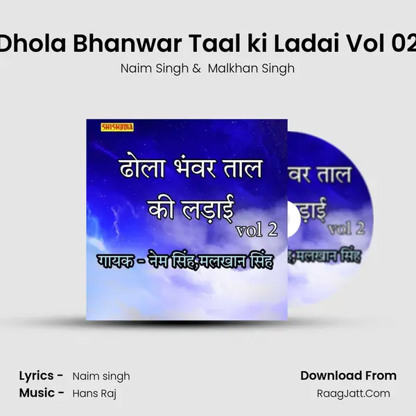 Dhola Bhanwar Taal ki Ladai Vol 02 Cover
