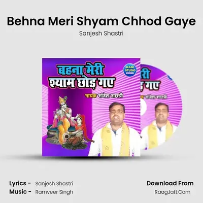 Behna Meri Shyam Chhod Gaye mp3 song
