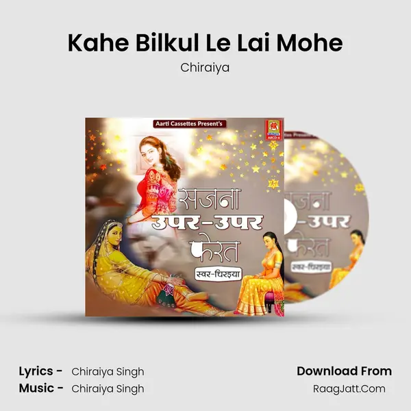 Kahe Bilkul Le Lai Mohe Cover