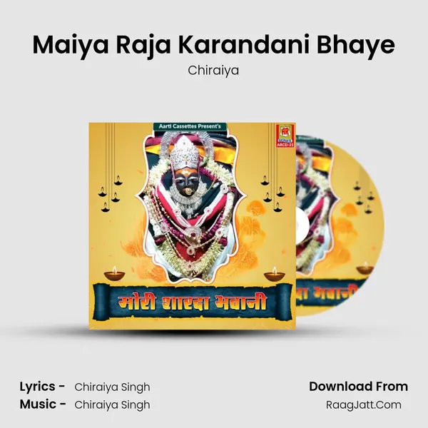 Maiya Raja Karandani Bhaye Cover